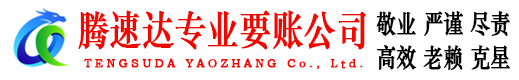 肥东收账公司